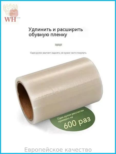 ламинатор , прозрачный