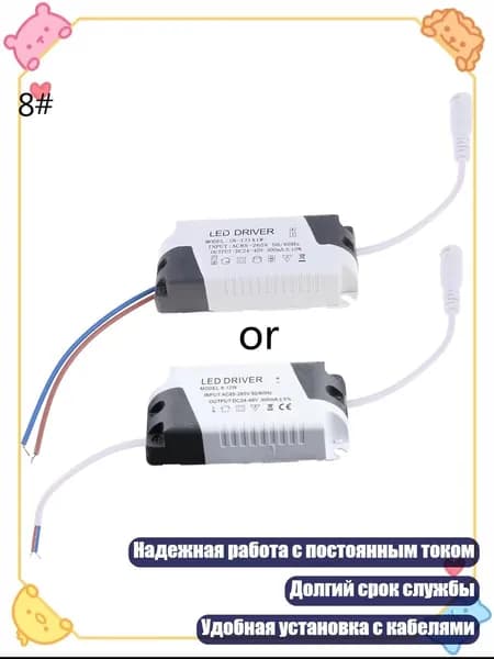 Драйвер LED 4-7/8-12/12-18/18-25W постоянного тока для панельного освещения, Серый