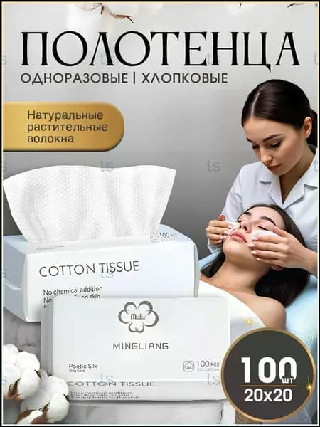 Бумажные полотенца, 100 шт.