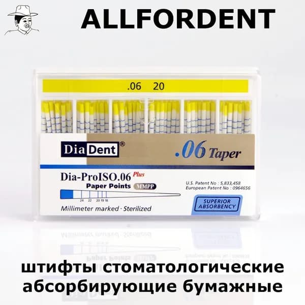 DiaDent Absorbent Paper Points .06 Taper #20. штифты стоматологические абсорбирующие бумажные с миллиметровой маркировкой, конусность 06, ISO 20 (100 шт)
