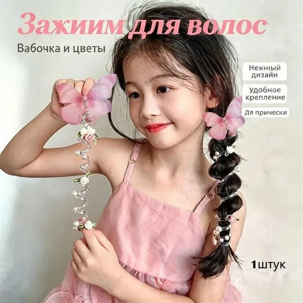 Диадема 1 шт.