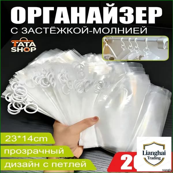 Органайзер дорожный