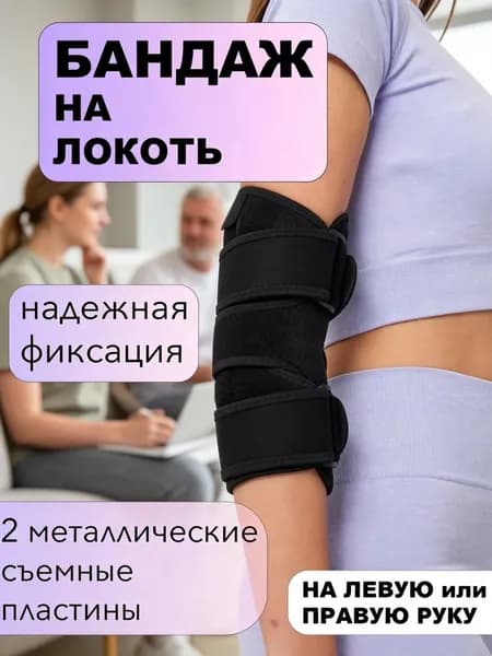 Налокотники хоккейные, размер: 8 (M)