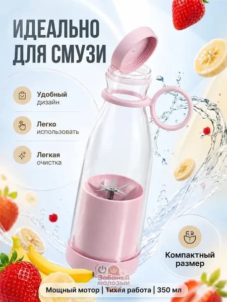блендер блендер Juicer, белый, светло-розовый