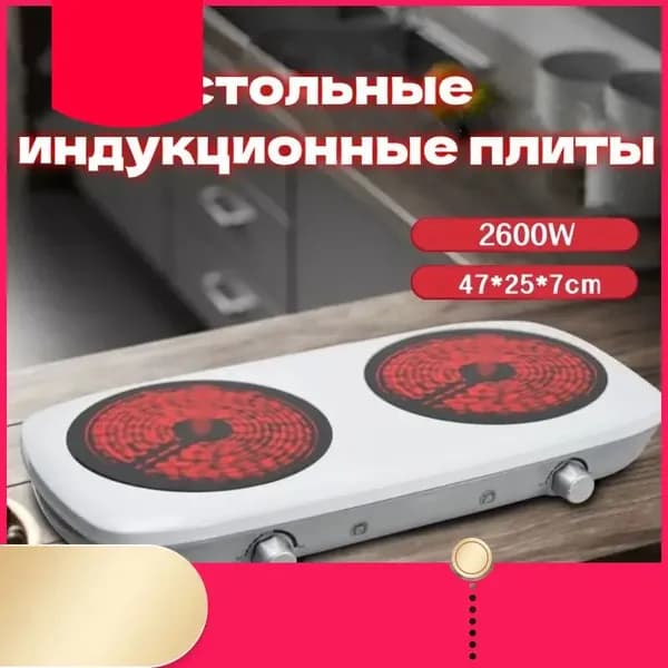 Электрическая настольная плита gkdl1oxL