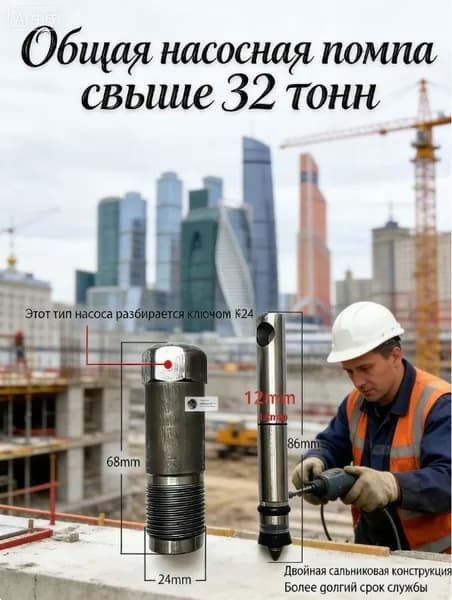 Аксессуары для домкрата - Адаптер, нагрузка до 32 т