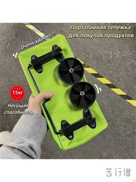 Складная тележка 25 л, 2 колеса