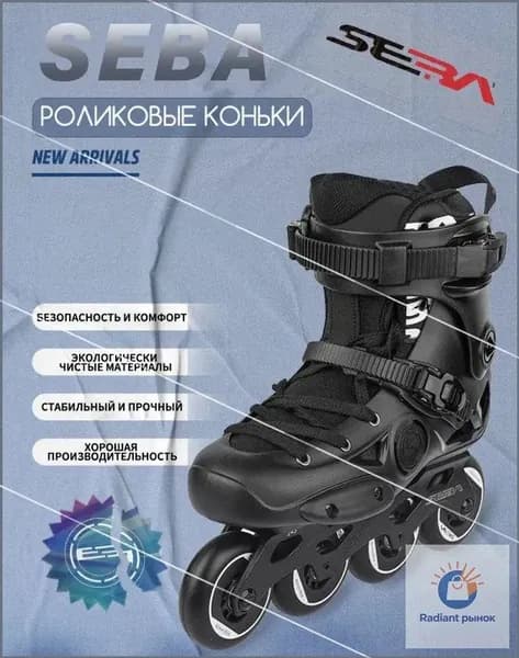 Коньки прогулочные