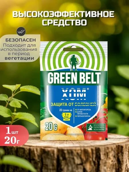 Удобрение для защиты от болезней 20г для томатов, картофеля, огурцов