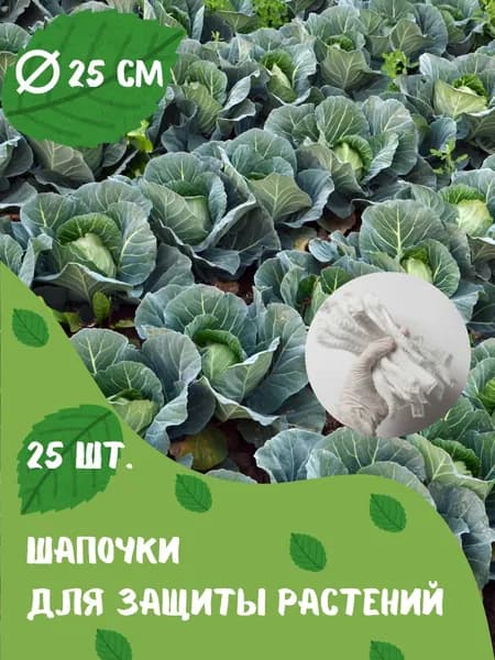 Укрывной материал Спанбонд, 0.25x0.25 м,  17 г-кв.м, 25 шт