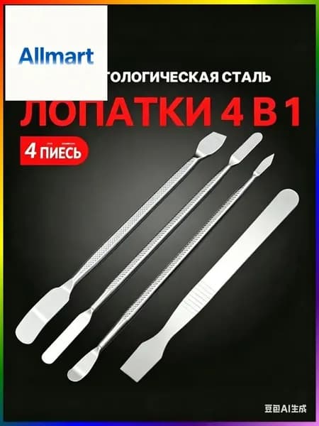 шпатель стоматологический,для цемента, двухсторонний,нержавеющая сталь,4 штук