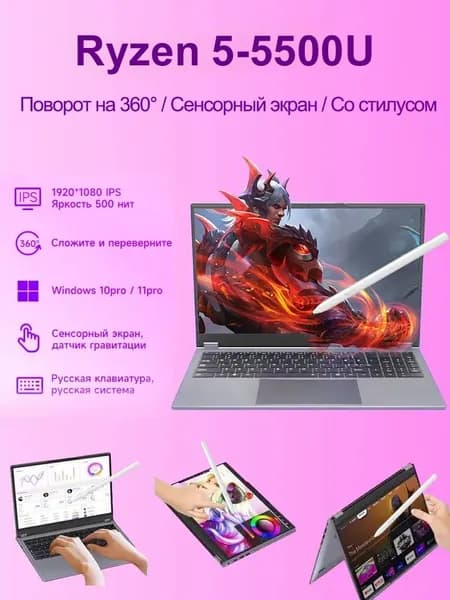 Ninkear YBOOK 15Pro（Сенсорный экран, Стилус, съемная клавиатура) Игровой ноутбук 15.6", AMD Ryzen 5 5500U, RAM 16 ГБ, SSD 512 ГБ, AMD Radeon 660M, Windows Pro, серый металлик, Русская раскладка