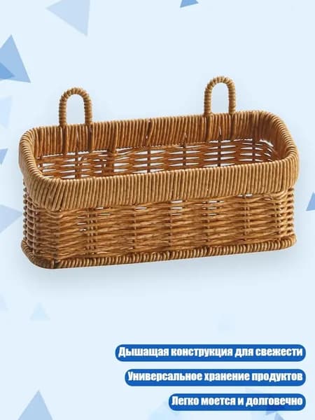 Настенная корзина для овощей и специй, - S