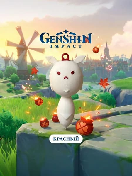 Genshin Impact брелок Додоко красный