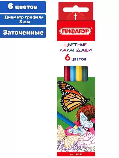 Карандаши цветные, 6 цветов, шестигранные (1 упаковка)