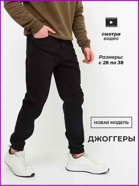 Джоггеры мужские джинсовые, спортивные брюки на резинке
