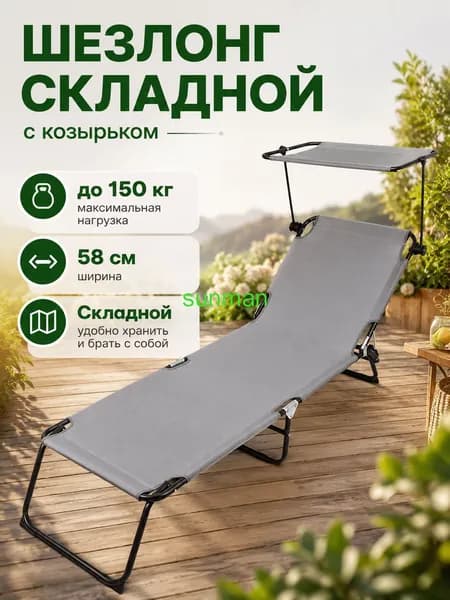 Раскладушка ,58х190х68см
