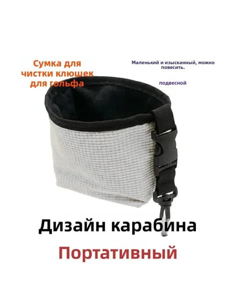 Чехол для спортивного инвентаря, объем: 0.2 л