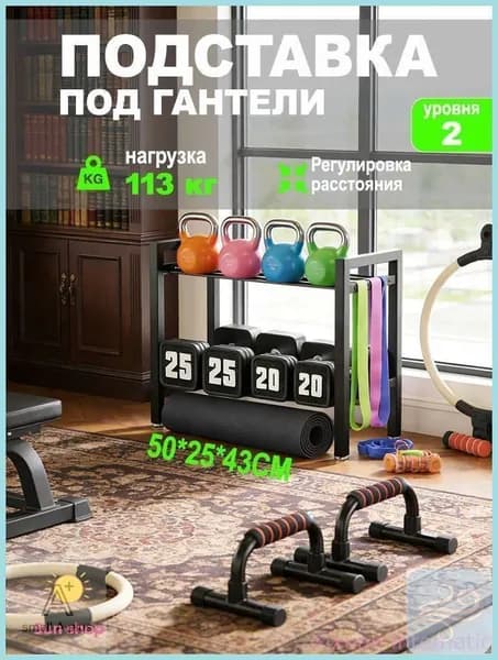 Стеллаж для спортивного инвентаря, длина: 50 см