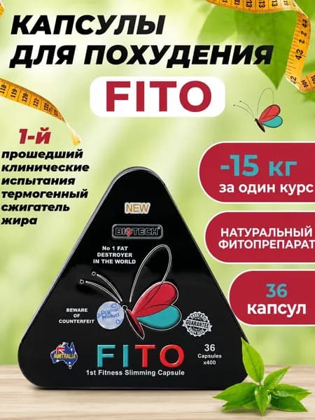 жиросжигатель от лишнего веса, капсулы для похудения