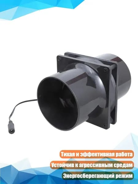 Встраиваемый вентилятор 12 В, 12 см