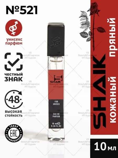 SHAIK Парфюмерная вода унисекс SHAIK 521 ROSE DE RUSSIE турецкие масляные духи 10 мл