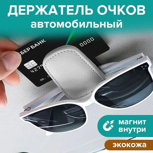 Держатель автомобильный