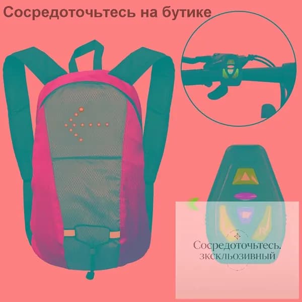 Рюкзак