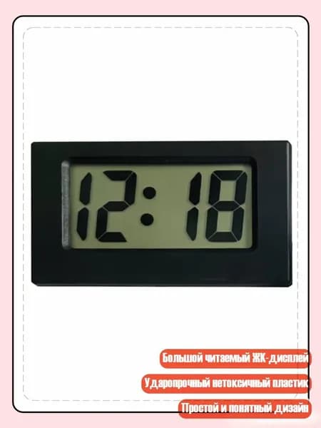 Цифровые часы для автомобильной панели с LCD дисплеем времени и дня, электронные часы, Черный