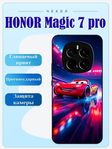 Чехол на Honor Magic 7 Pro молния Маккуин