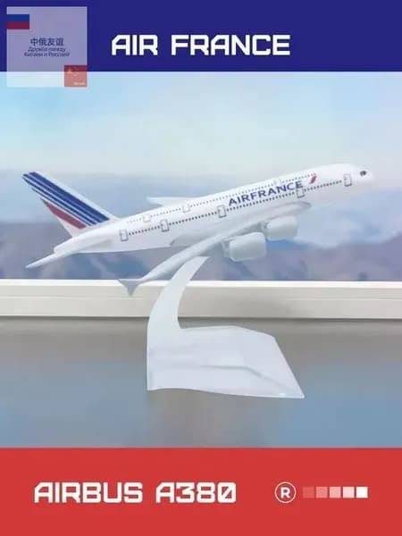 Металлическая модель самолета Airbus A380 Air France