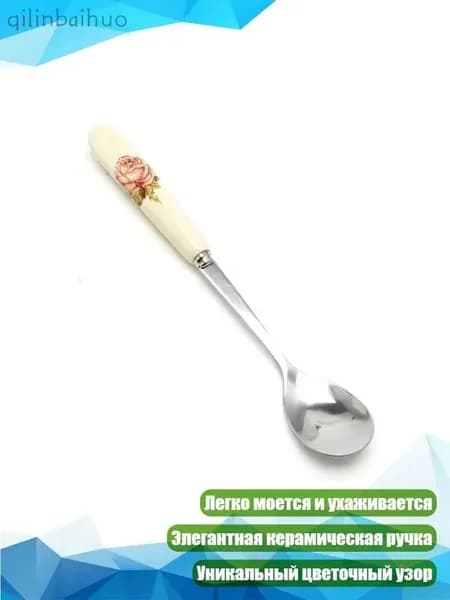 Кофе-ложка с керамической ручкой, Много