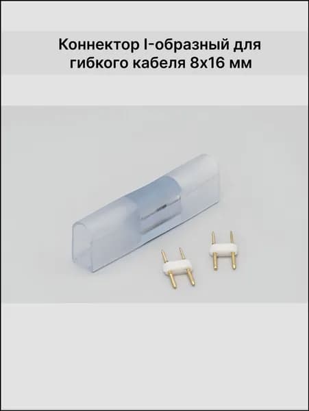 Комплект для светодиодной подсветки, 1 шт