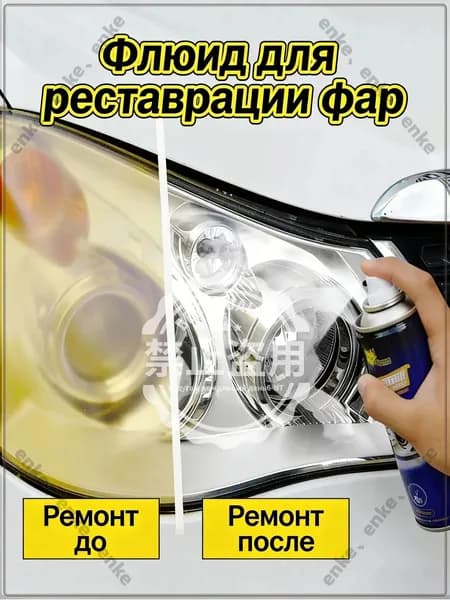Лак автомобильный, цвет: прозрачный, 200 мл, для автомобилей Adler, 1 шт.