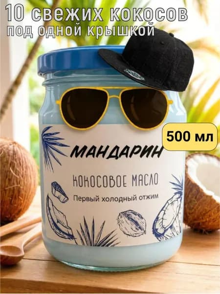 Масло кокосовое Extra virgin Нерафинированное 500мл. 1шт.