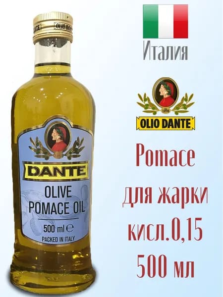 Масло оливковое для жарки Olio Dante Pomace рафинированное с добавлением нерафинированного 500 мл, стекло. Италия.