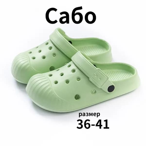 Сабо
