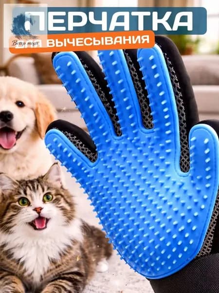 Премиум перчатка для удаления шерсти