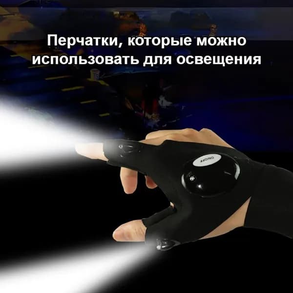Перчатки для рыбалки