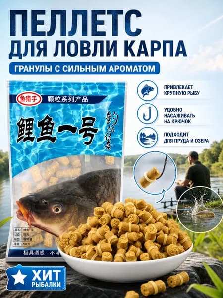 Наживка для ловли карася с резинкой