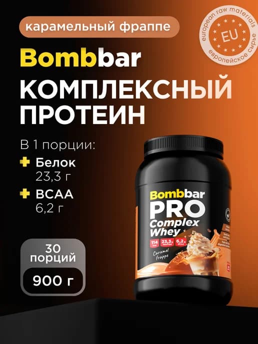 Протеин многокомпонентный для массы, протеиновый коктейль