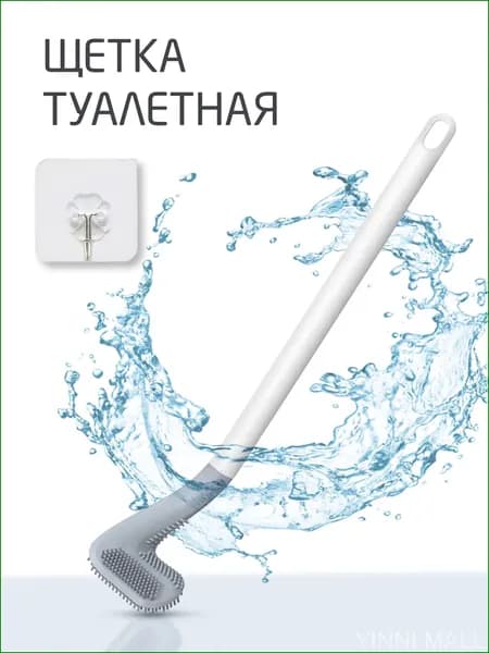 Ершик для унитаза, 2 шт