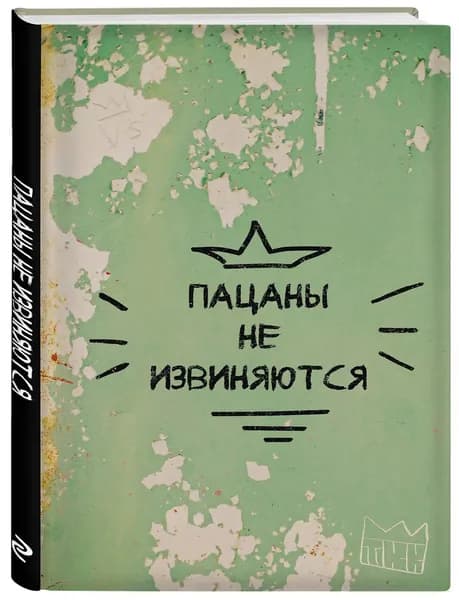 Эксмо Блокнот, листов: 64