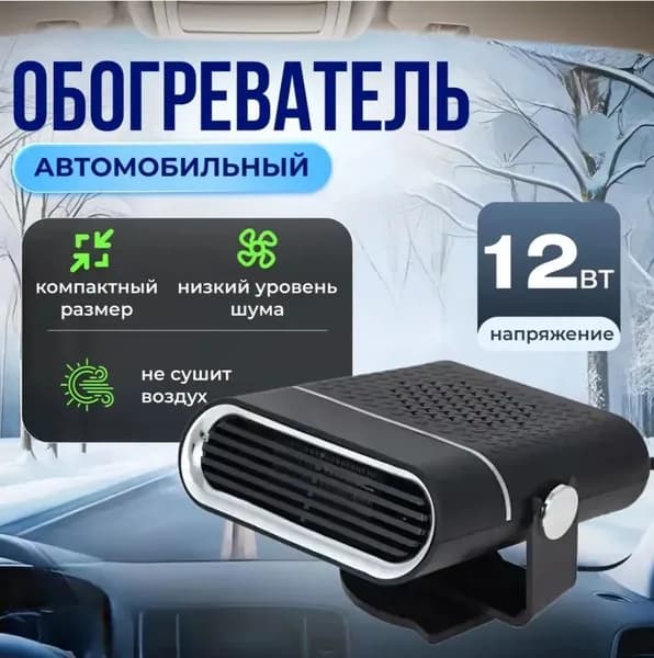 Вентилятор автомобильный, арт. 765549