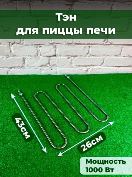 Тэн для пиццы печи
