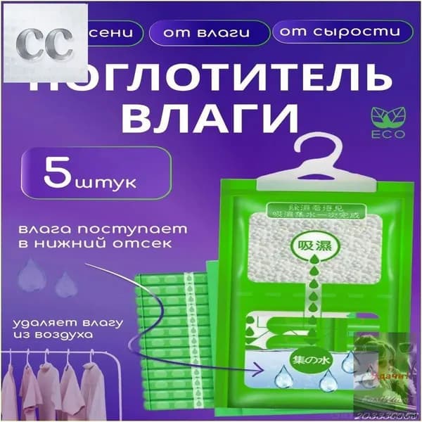 Осушитель воздуха mzm-20260605133006463