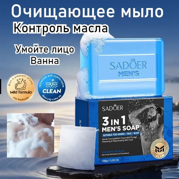 Твердое мыло