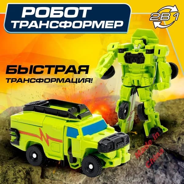 Робот трансформер MACHINE BOY "Воин", с трансформацией