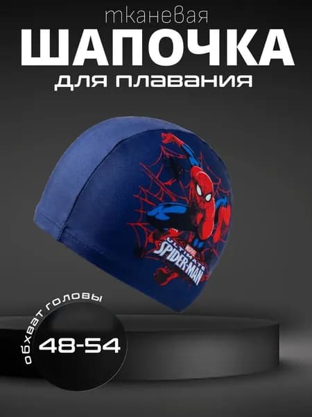 Happy Kids Шапочка для плавания, размер: 52-58