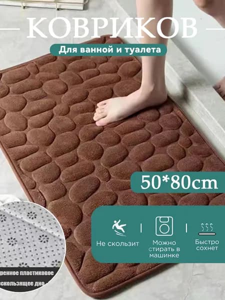 MOORII Коврик для ванной 50x80 см